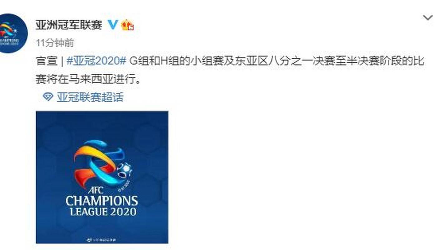 恒大与上港亚冠小组赛将在马来西亚进行 恒大与上港亚冠小组赛将在马来西亚进行